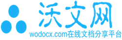 沃文网