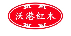 安徽沃港木业有限公司