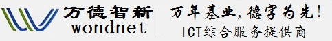 武汉万德智新科技股份有限公司智能物联网