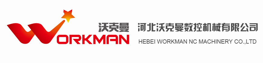 河北沃克曼数控机械有限公司数控冲床