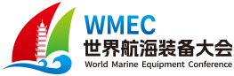 2023世界航海装备大会