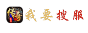 我要搜服