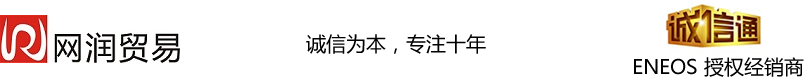 广州网润贸易有限公司