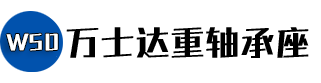 轴承座