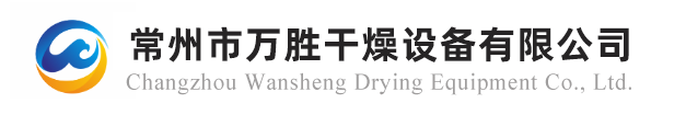 流化床干燥机