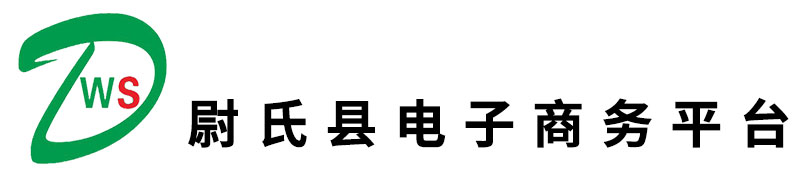 尉氏县电子商务平台