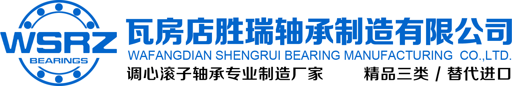调心滚子轴承