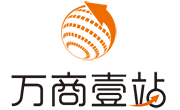 万商壹站
