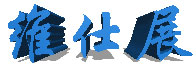 广东深圳端子线材加工厂家