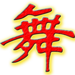 仙人掌舞厅灯光自动控制系统