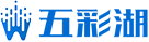五彩湖