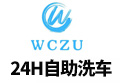 海拉尔区无尘洗车房