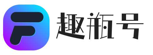 趣瓶号