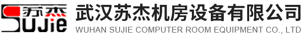 武汉防静电地板价格/OA网络地板/武汉苏杰机房防静电地板厂家