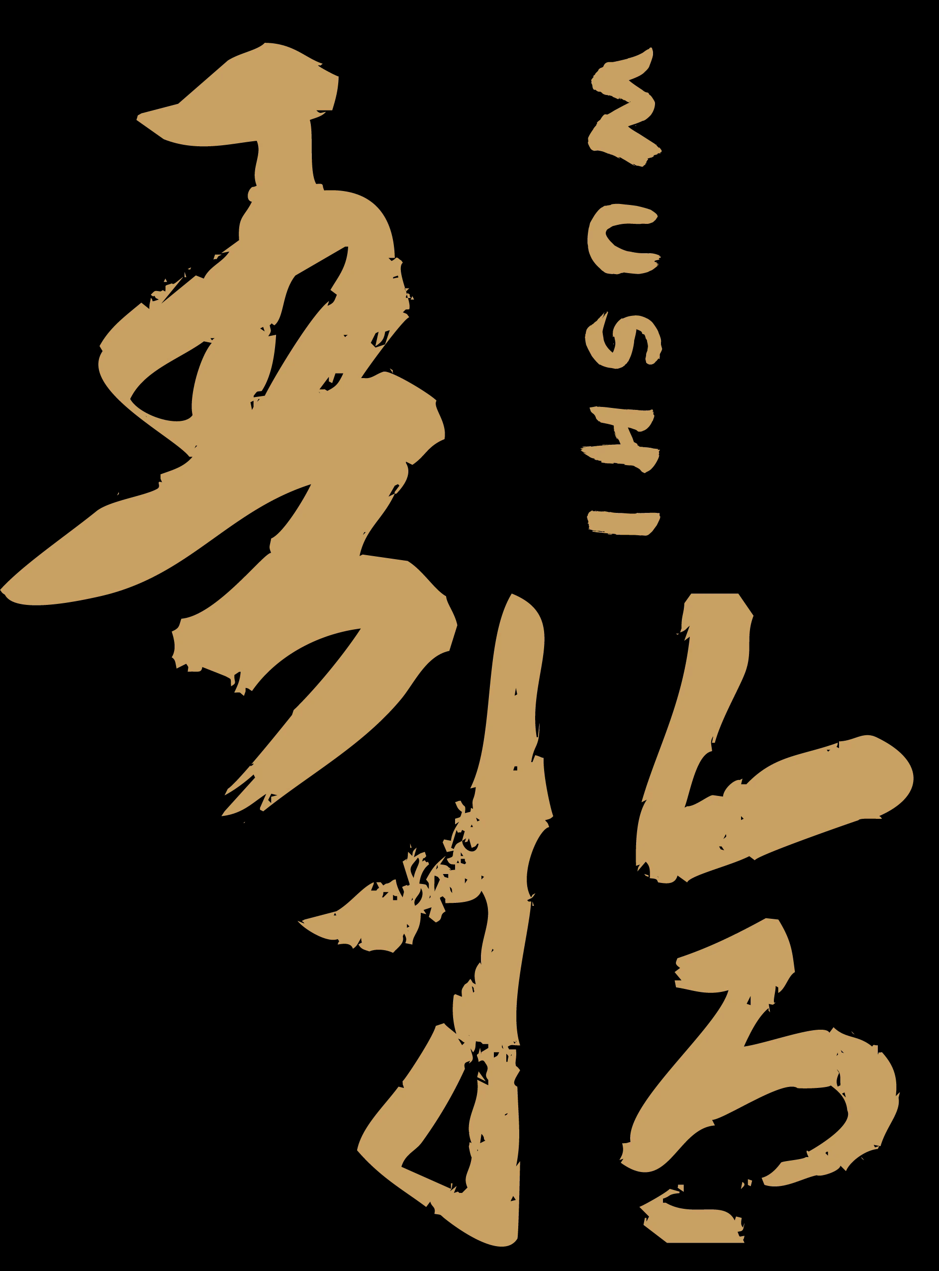 吾拾微电子（苏州）有限公司