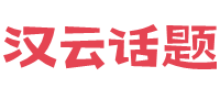 发现独家知识笔记和话题专栏