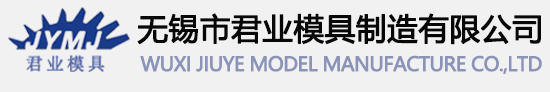 无锡模具