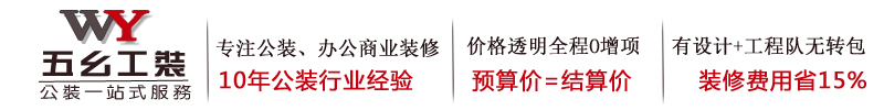 成都公装公司