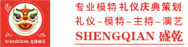 北京礼仪公司