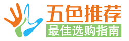五色推荐