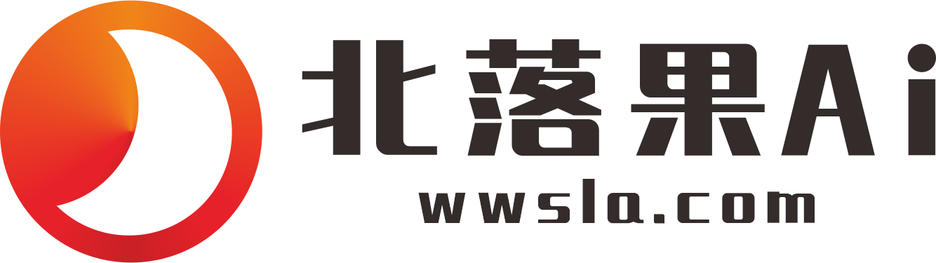 北落果AIGC工具导航站