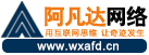网站建设