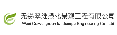无锡绿化