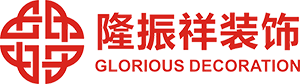 无锡隆振祥装饰工程有限公司