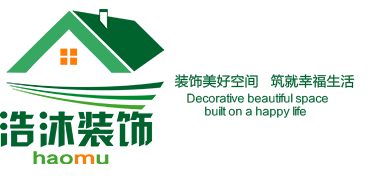 住宅装修