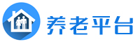 无锡护理院