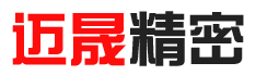 无锡迈晟精密机械制造有限公司