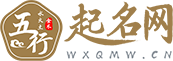取名字