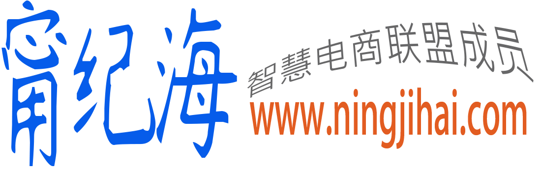 甯纪海个人分享