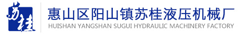 惠山区阳山镇苏桂液压机械厂,活塞杆,空心活塞杆,气动活塞杆,精密活塞杆,气缸活塞杆