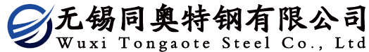 无锡同奥特钢有限公司