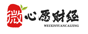 微心愿财经