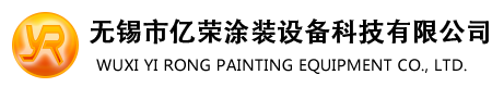 静电喷漆