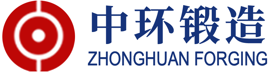 无锡中环重型锻件有限公司