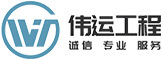 江门市伟运机电自动化工程有限公司