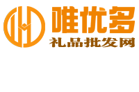 唯优多礼品批发网