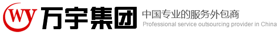【官网】制造外包丨生产外包丨岗位外包丨人事外包