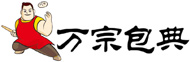 万宗包典品牌连锁官网