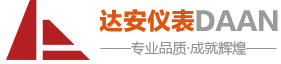 温州市达安仪表设备有限公司