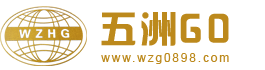 五洲GO