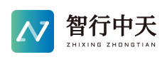 天津智行中天科技有限公司