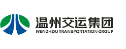 温州交运集团