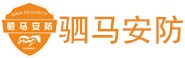 温州驷马安防设备有限公司