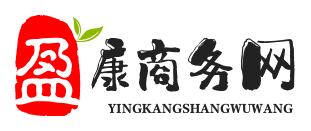 盈康商务网