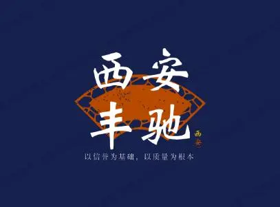 西安市新城区丰驰通讯商行