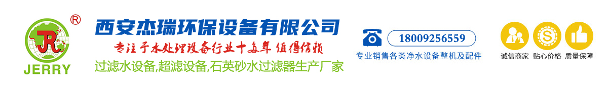 过滤水设备